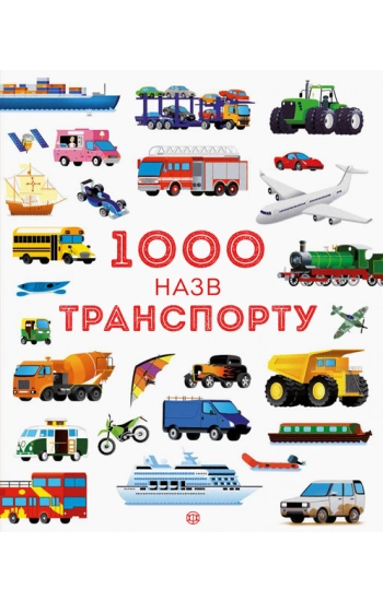 1000 Nazw transportu wer. ukraińska - zbiorowe Opracowanie