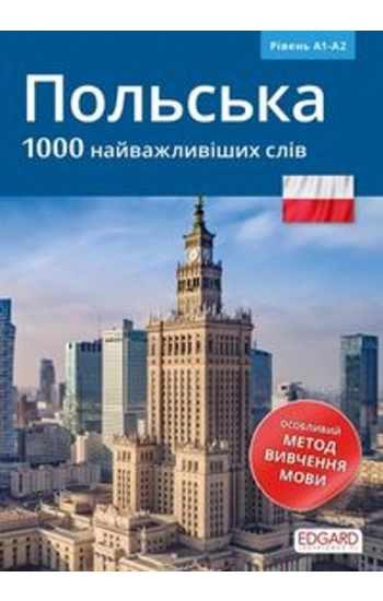 Polski 1000 najważniejszych słów - zbiorowa praca